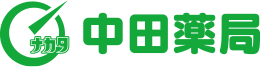 中田薬局